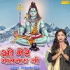 About O Mere Bholenath Ji Song
